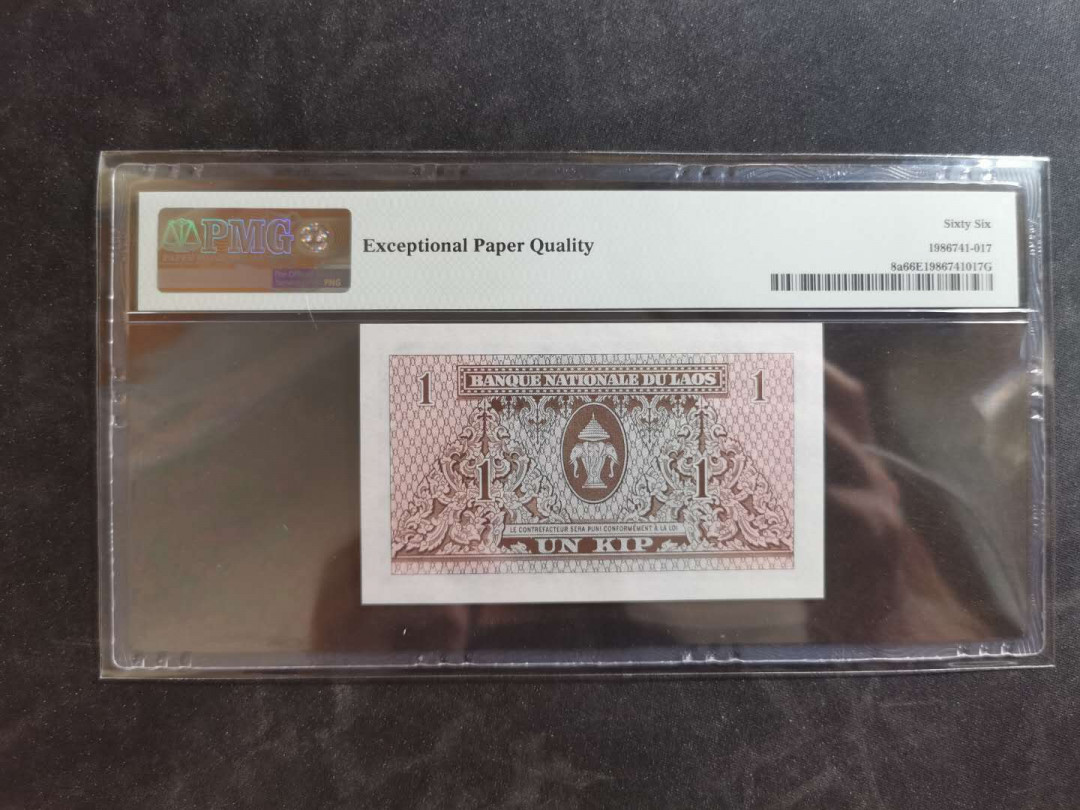 【鲸贝乐淘】千字文·第“俊乂密勿，多士寔宁”号拍卖 【老挝🇱🇦 】1962年1基普，PMG66E 