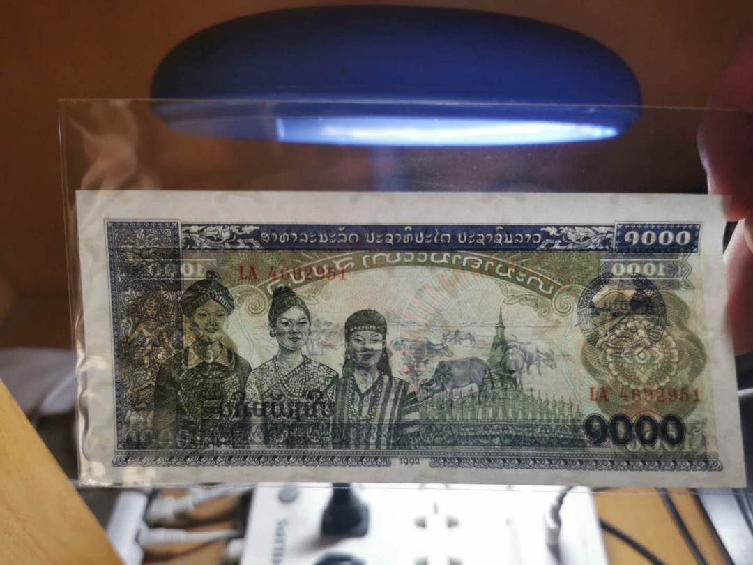 【鲸贝乐淘】千字文·第“俊乂密勿，多士寔宁”号拍卖 【老挝🇱🇦 】1992年三美初版，两连号，UNC ，一张尾号码补打