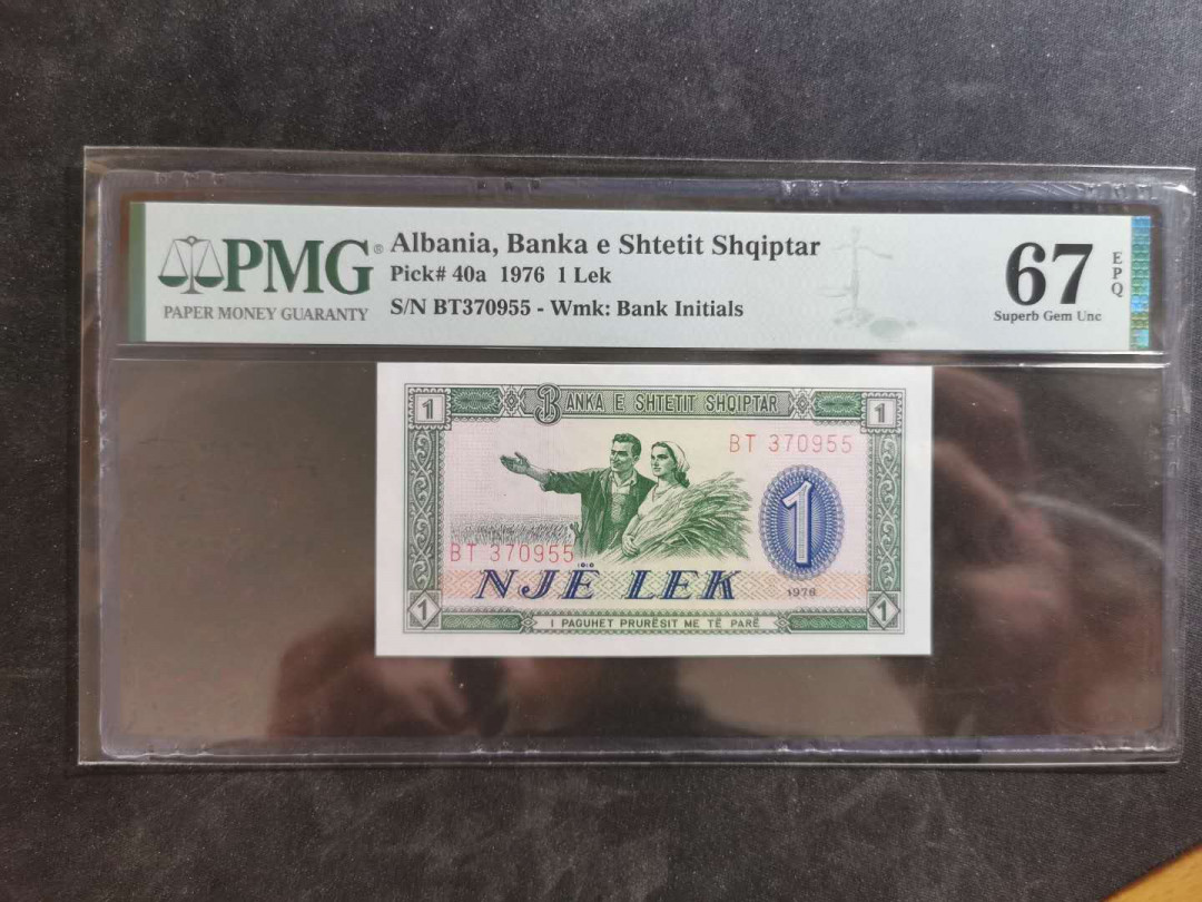 【鲸贝乐淘】千字文·第“俊乂密勿，多士寔宁”号拍卖 【中国代印】1976年阿尔巴尼亚1列克，PMG67E ，高分难得