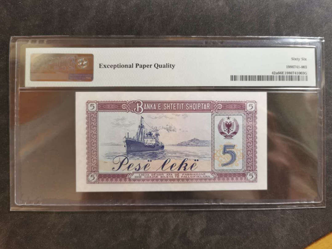 【鲸贝乐淘】千字文·第“俊乂密勿，多士寔宁”号拍卖 【中国代印】1976年阿尔巴尼亚5列克，PMG66E 