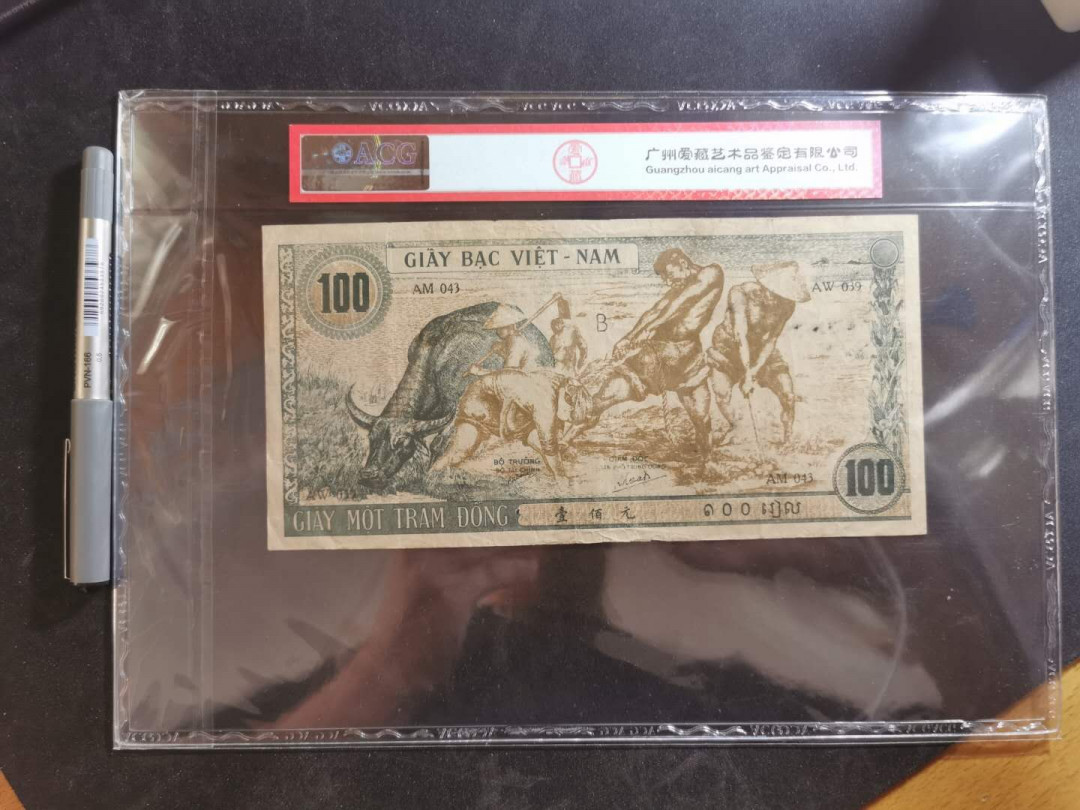 【鲸贝乐淘】千字文·第“俊乂密勿，多士寔宁”号拍卖 【越南🇻🇳 】解放区纸币，1947年100盾，大票幅稀有品种，爱藏35分