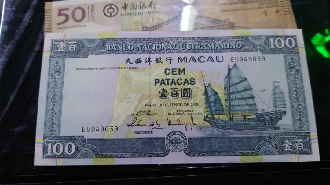 【囧羊收藏】精选微拍第12期（2021年第三期）世界纸币场 2003年澳门大西洋银行100元 全新UNC绝品（居中好送评大概率不少于PMG67）