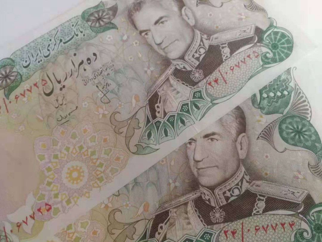 【鲸贝乐淘】千字文·第“俊乂密勿，多士寔宁”号拍卖 【伊朗🇮🇷 】伊朗巴列维王朝末版10000，两连号，全新全品UNC