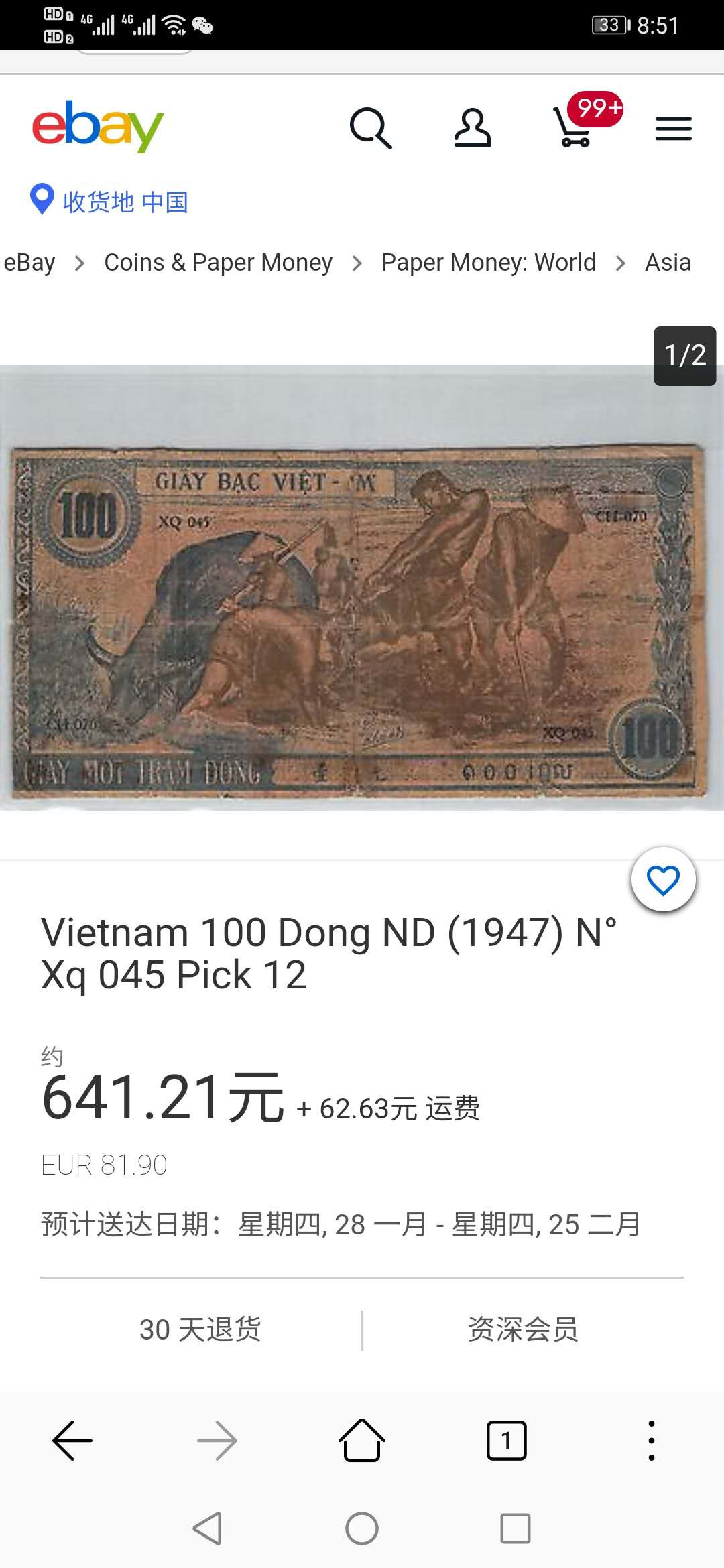 【鲸贝乐淘】千字文·第“俊乂密勿，多士寔宁”号拍卖 【越南🇻🇳 】解放区纸币，1947年100盾，大票幅稀有品种，爱藏35分