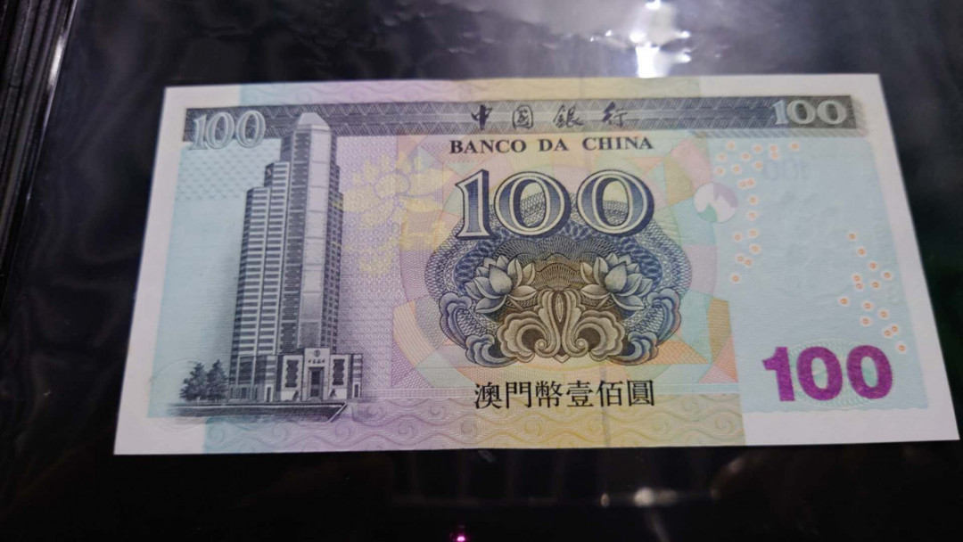 【囧羊收藏】精选微拍第12期（2021年第三期）世界纸币场 2003年澳门中国银行100元 全新UNC