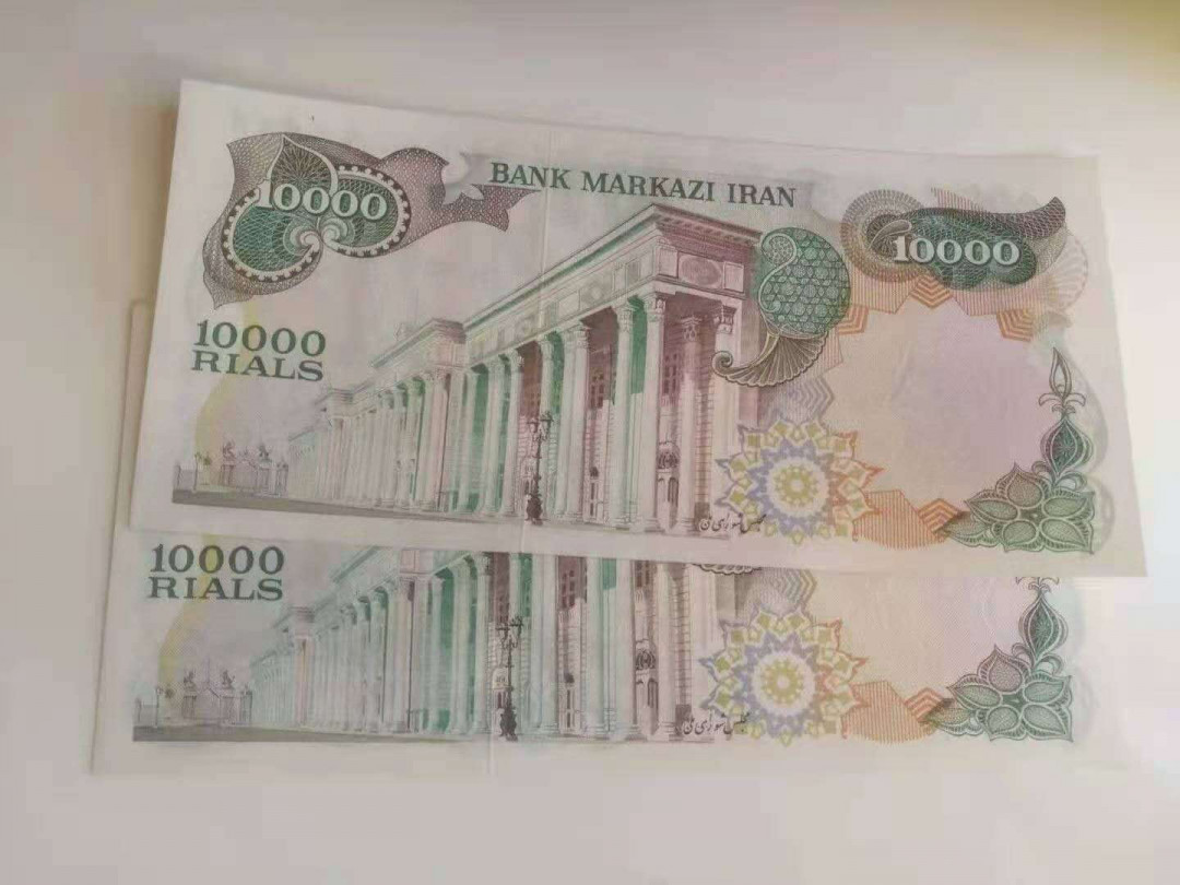 【鲸贝乐淘】千字文·第“俊乂密勿，多士寔宁”号拍卖 【伊朗🇮🇷 】伊朗巴列维王朝末版10000，两连号，全新全品UNC