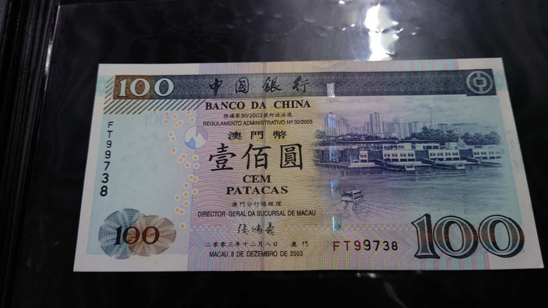 【囧羊收藏】精选微拍第12期（2021年第三期）世界纸币场 2003年澳门中国银行100元 全新UNC