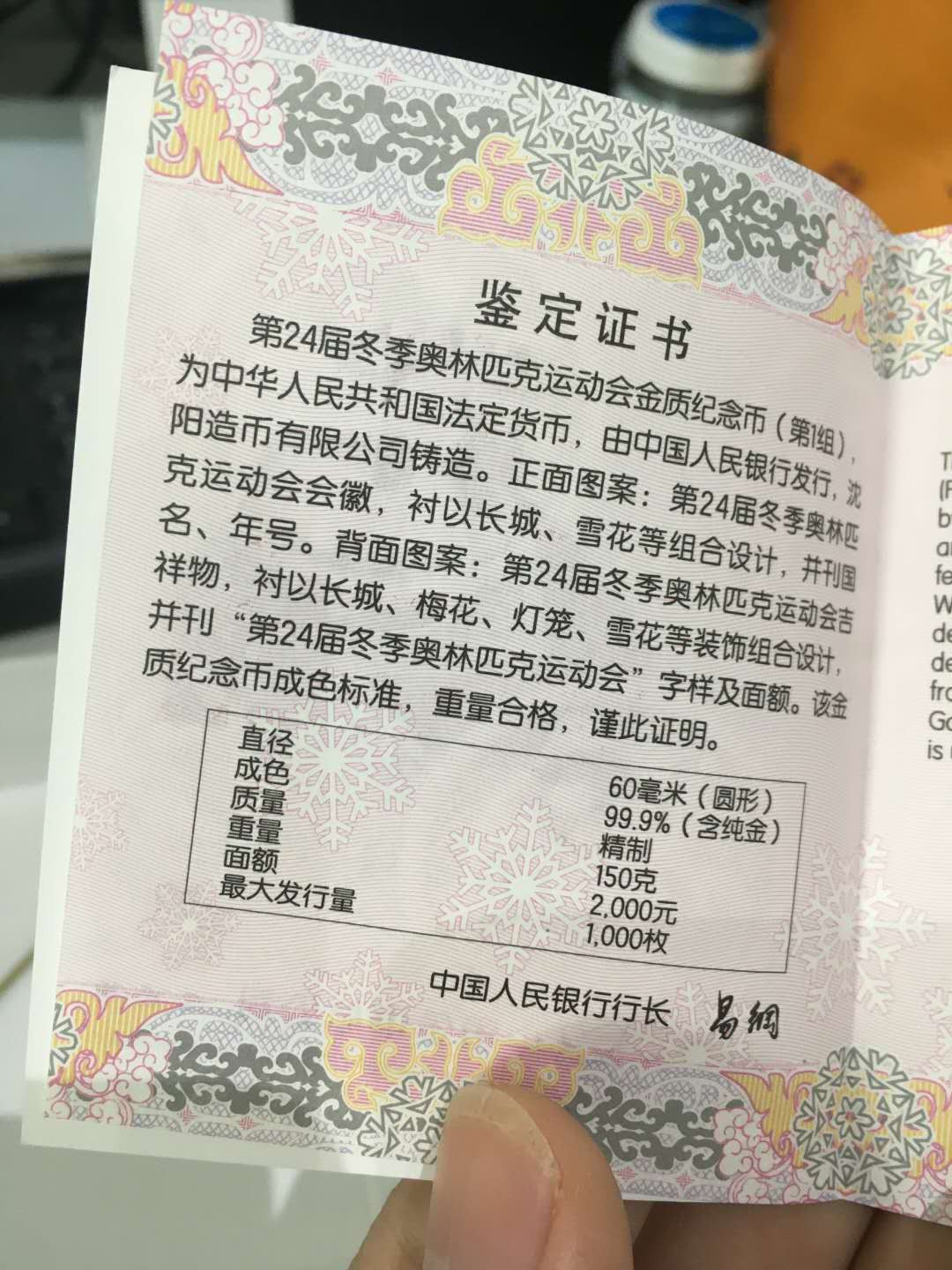 2022年北京奥运会纪念币150克金币