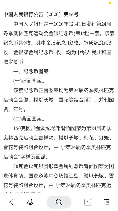 2022年北京奥运会纪念币150克金币 - 2022年北京奥运会纪念币150克金币