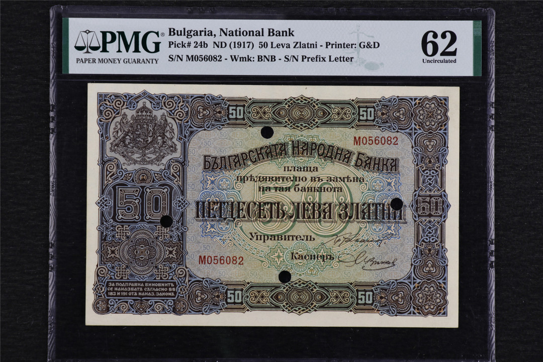 亘邦收藏第44期 【大票幅少见】1917年 保加利亚 50Leva Zlatni PMG 62 M056082