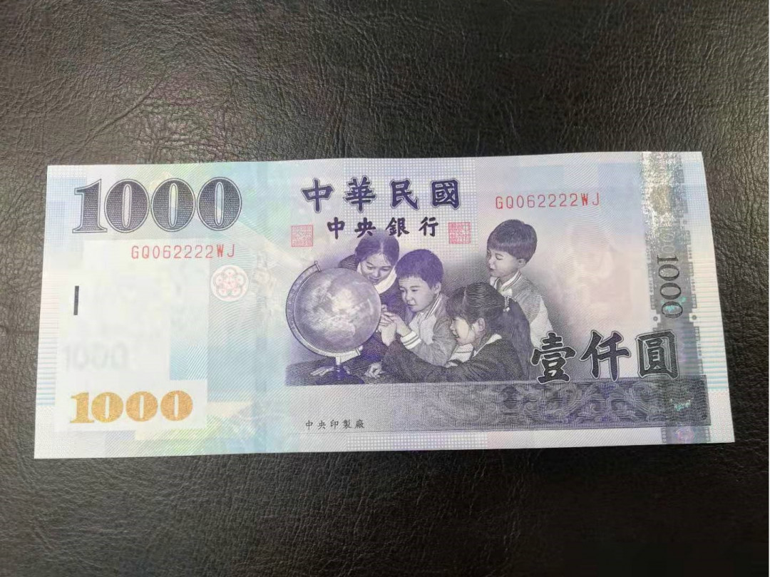 【YSculture】世界纸币 精选拍卖.第18期--各国钱币 全新unc 中华民国1000元