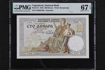 亘邦收藏第44期 - 【法属风-高分】1934年 南斯拉夫 100第纳尔 PMG 67EPQ 0490862