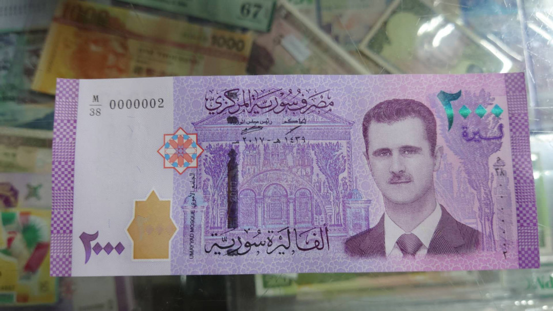 【囧羊收藏】精选微拍第12期（2021年第三期）世界纸币场 2017年叙利亚2000里亚尔 最大面值 0000002小号 全新绝品刀拆