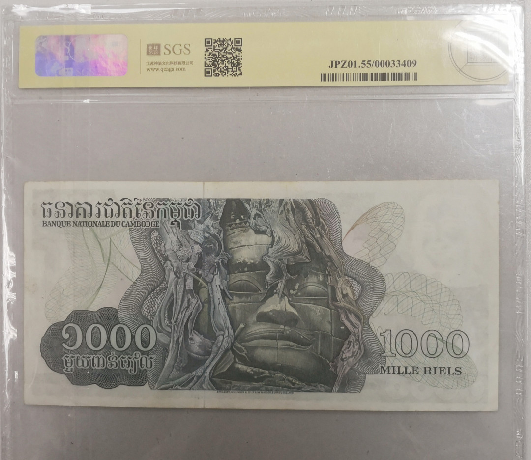 《张总收藏》第十一期——小而美 美评55分1973年柬埔寨1000瑞尔，背面吴哥窟石雕宏伟大气