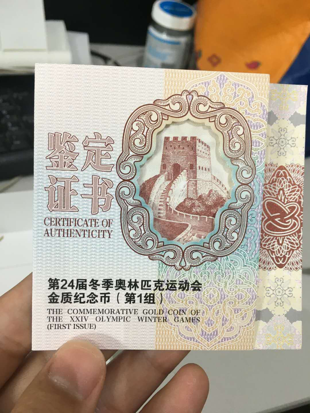 2022年北京奥运会纪念币150克金币