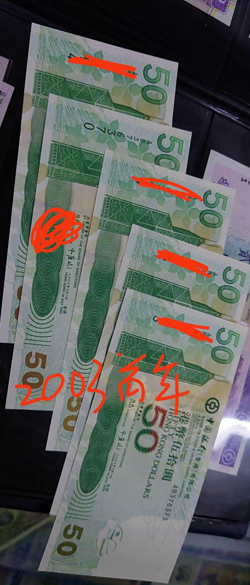 【囧羊收藏】精选微拍第12期（2021年第三期）世界纸币场 2003年（首年）香港中国银行50元 全新UNC绝品无4号码 尾号70这张