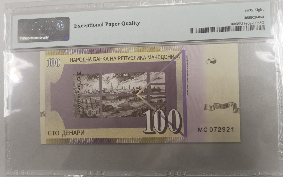 《张总收藏》第十一期——小而美 2018年马其顿100第纳尔纸钞PMG68高分难得