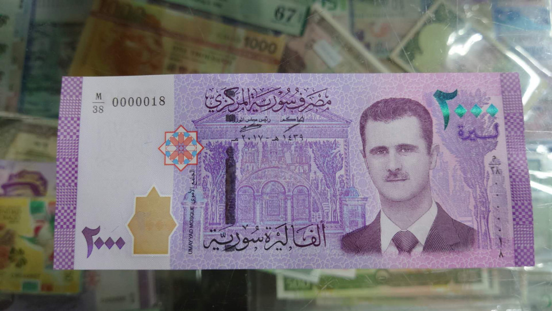 【囧羊收藏】精选微拍第12期（2021年第三期）世界纸币场 2017年叙利亚2000里亚尔 最大面值 0000018小号实物图全新绝品