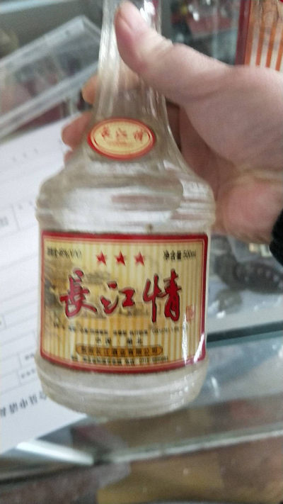 小英开心拍第490期 - 2003年老酒一瓶