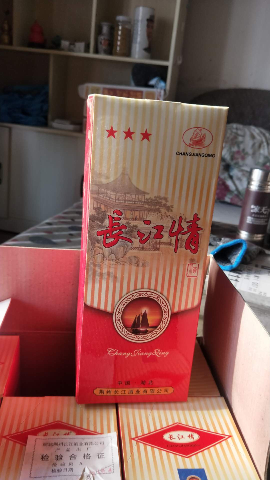 小英开心拍第489期 2003年老酒一瓶
