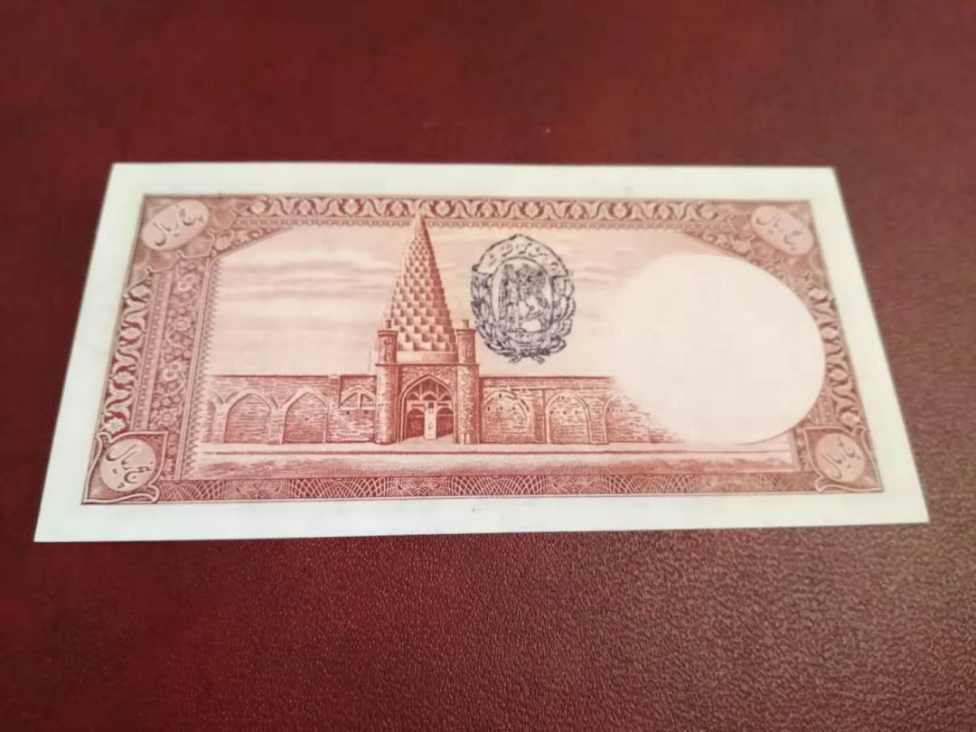 【鲸贝乐淘】千字文·第“俊乂密勿，多士寔宁”号拍卖 【伊朗🇮🇷 】1936老巴列维波斯数字版首发5里亚尔，全新UNC 