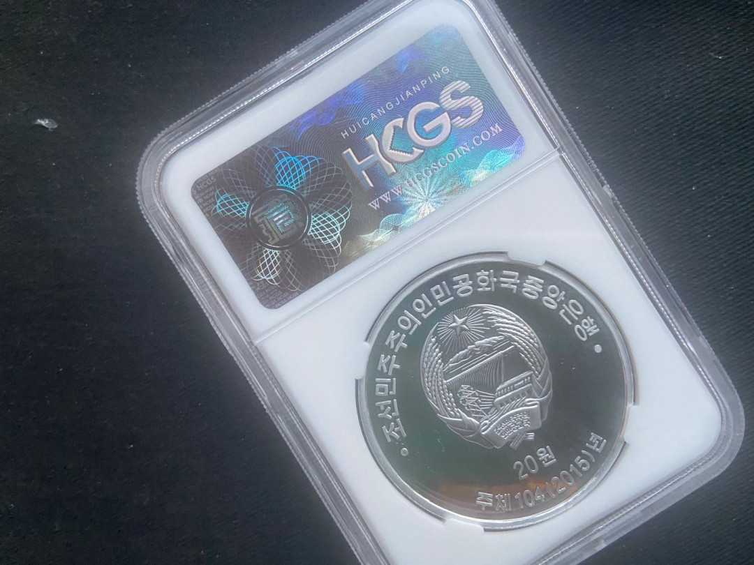 【币观天下】第137场钱币拍卖【直播拍卖】【今年最后一场】 【朝鲜】雉鸡铝币