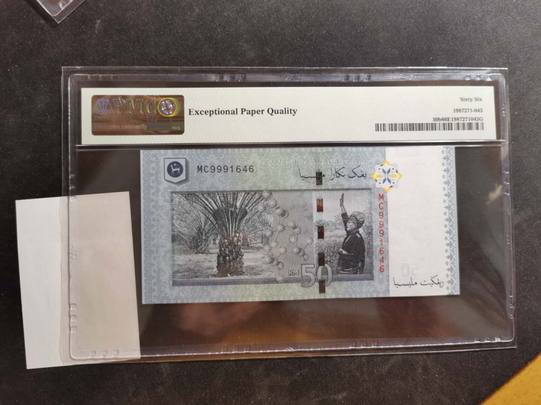 【鲸贝乐淘】千字文·第“晋楚更霸，赵魏困横”号拍卖 【马来西亚🇲🇾 】2016年50卢比，前999豹子号，PMG66E 