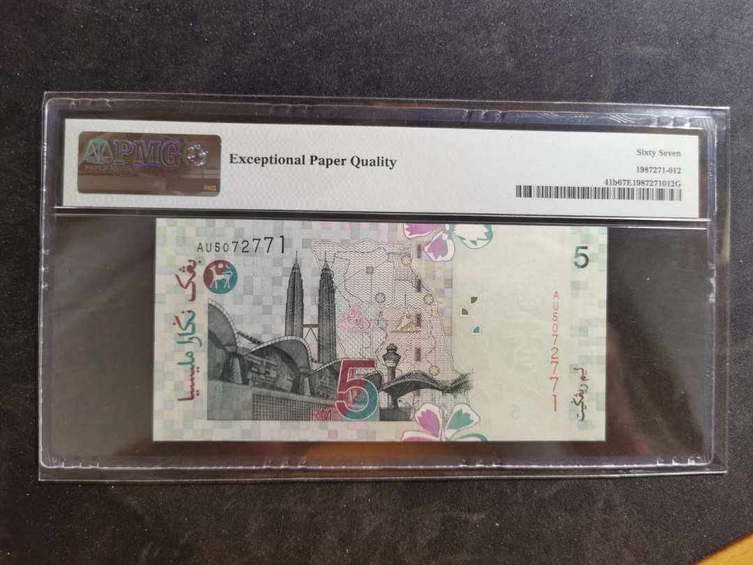 【鲸贝乐淘】千字文·第“晋楚更霸，赵魏困横”号拍卖 【马来西亚🇲🇾 】2001年5卢比，PMG67E ，高分难得