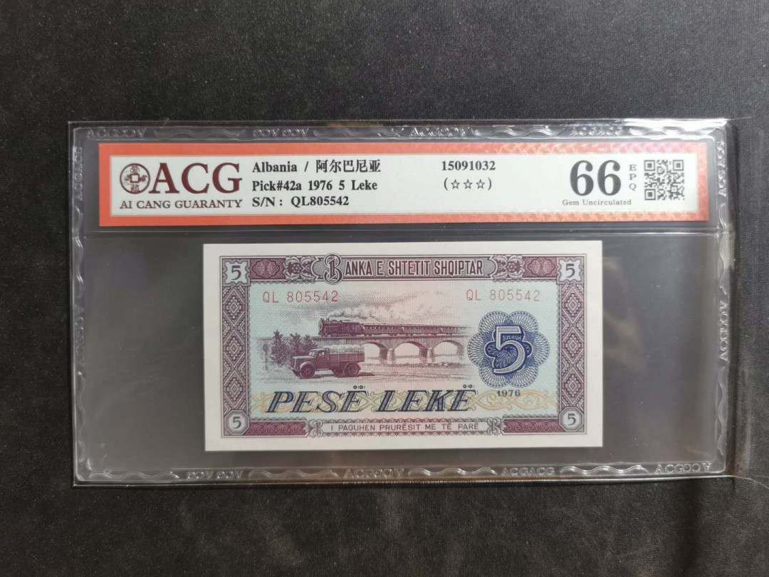 【鲸贝乐淘】千字文·第“晋楚更霸，赵魏困横”号拍卖 【中国代印】1976年5列克阿尔巴尼亚，爱藏66E