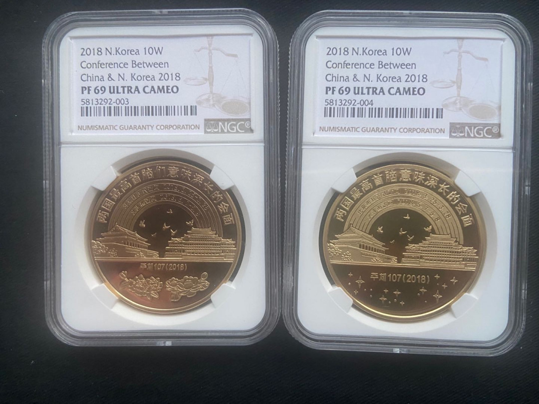 【币观天下】第137场钱币拍卖【直播拍卖】【今年最后一场】 【朝鲜】意味深长会议铜币【对错版】