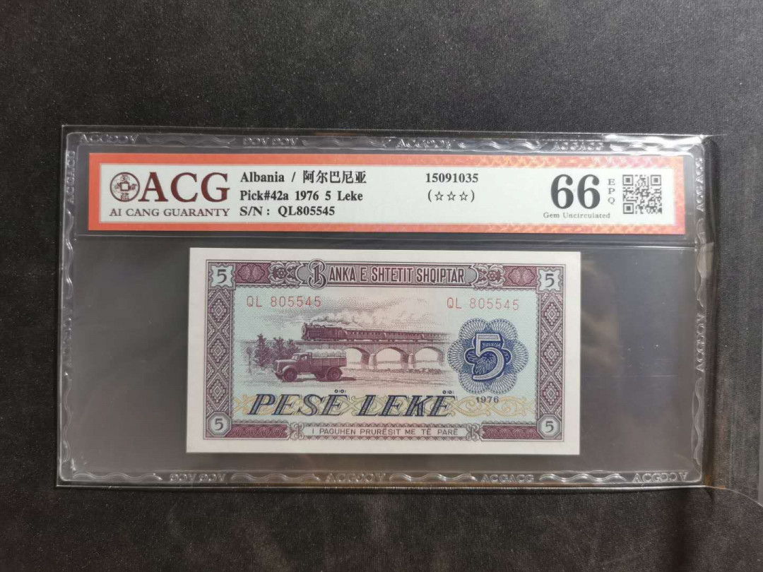 【鲸贝乐淘】千字文·第“晋楚更霸，赵魏困横”号拍卖 【中国代印】1976年5列克阿尔巴尼亚，爱藏66E