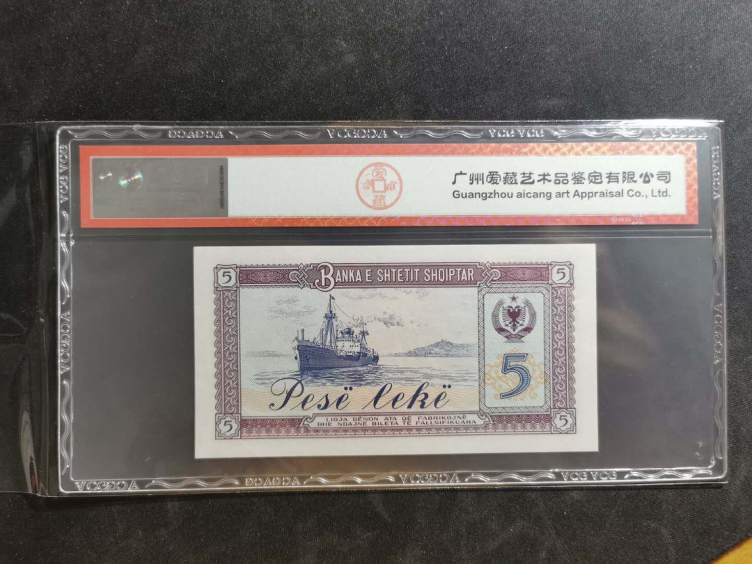 【鲸贝乐淘】千字文·第“晋楚更霸，赵魏困横”号拍卖 【中国代印】1976年5列克阿尔巴尼亚，爱藏66E