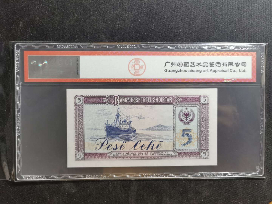 【鲸贝乐淘】千字文·第“晋楚更霸，赵魏困横”号拍卖 【中国代印】1976年5列克阿尔巴尼亚，爱藏66E