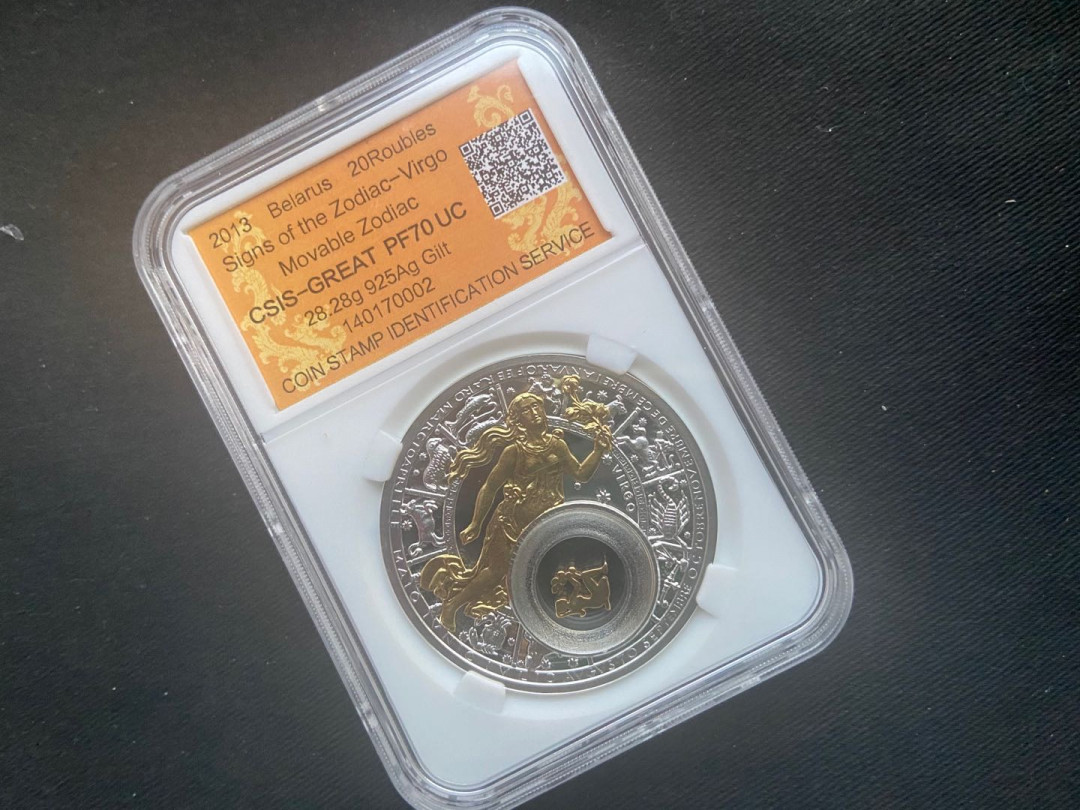 【币观天下】第137场钱币拍卖【直播拍卖】【今年最后一场】 【纽埃】纽埃星座系列银币-处女座