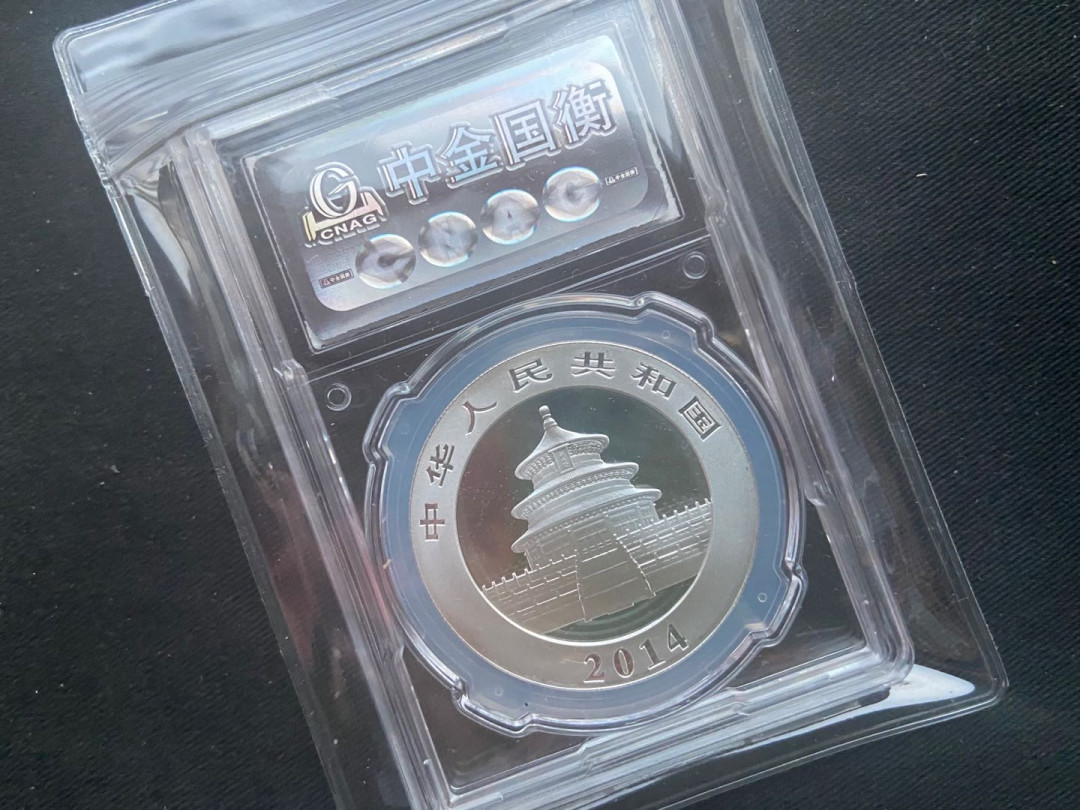 【币观天下】第137场钱币拍卖【直播拍卖】【今年最后一场】 【中国】2014年熊猫投资银币【1oz】