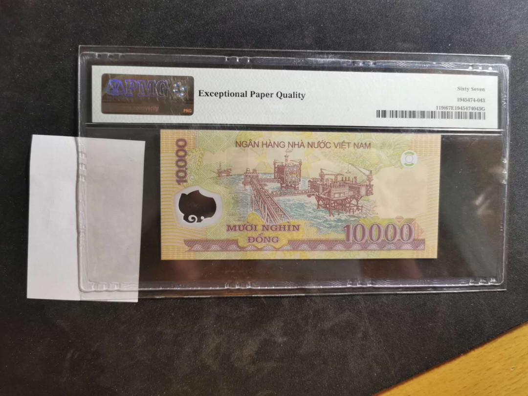 【鲸贝乐淘】千字文·第“晋楚更霸，赵魏困横”号拍卖 【越南🇻🇳 】2015年10000盾，无4.7，PMG67E ，高分难得