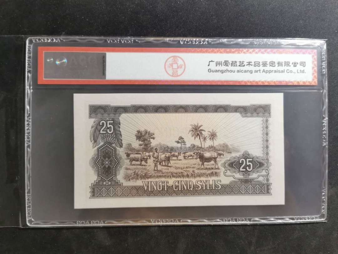 【鲸贝乐淘】千字文·第“晋楚更霸，赵魏困横”号拍卖 【中国代印】1971年几内亚25西里，爱藏65E，补号