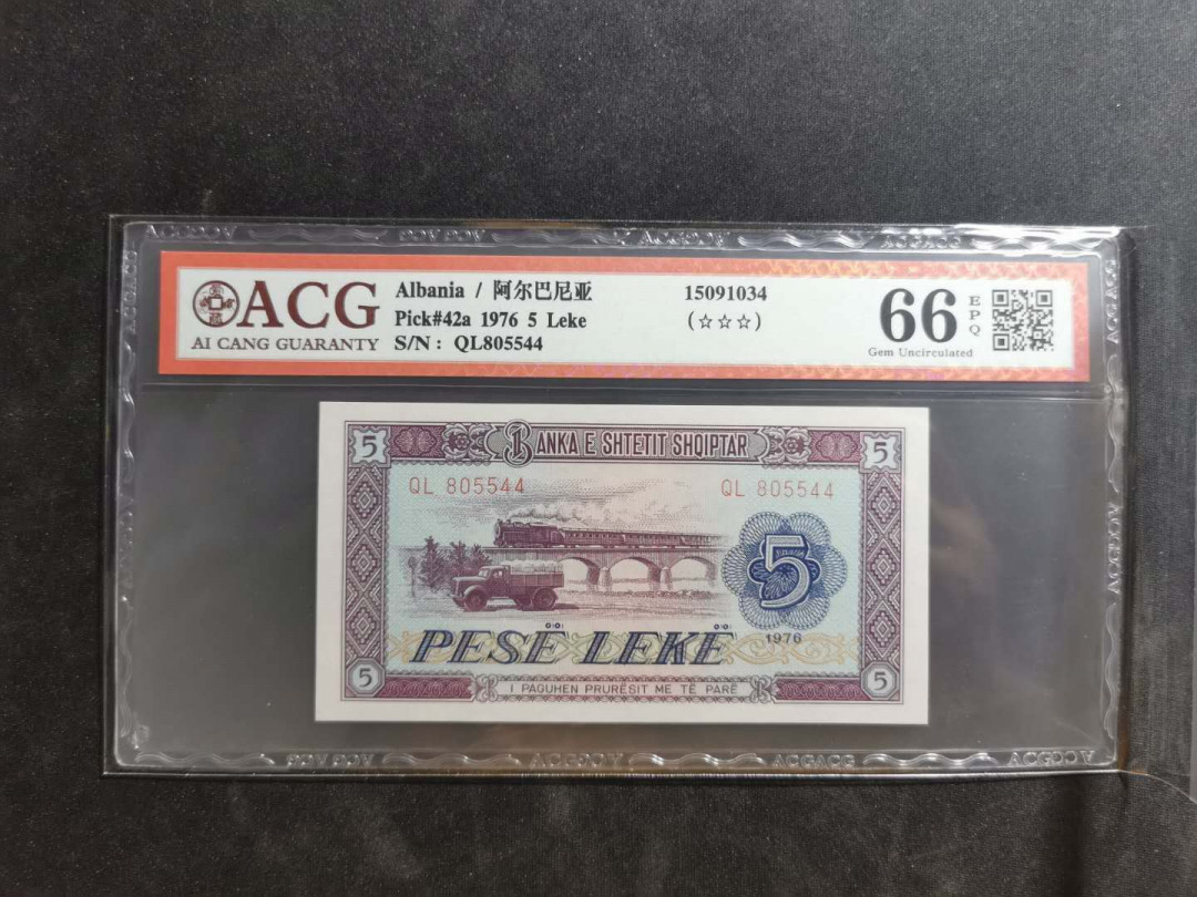 【鲸贝乐淘】千字文·第“晋楚更霸，赵魏困横”号拍卖 【中国代印】1976年5列克阿尔巴尼亚，爱藏66E