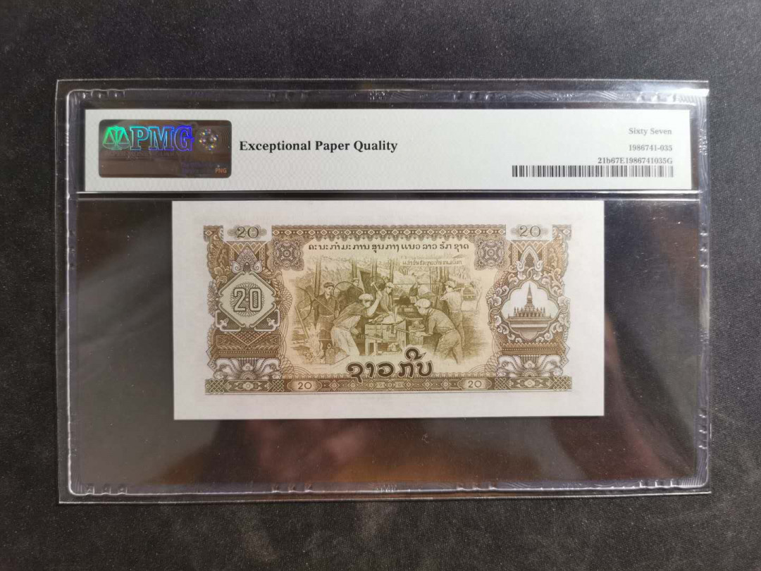 【鲸贝乐淘】千字文·第“晋楚更霸，赵魏困横”号拍卖 【中国代印】1968年老挝🇱🇦 20基普，星水印稀有，PMG67E ，高分难得，配大全套极品