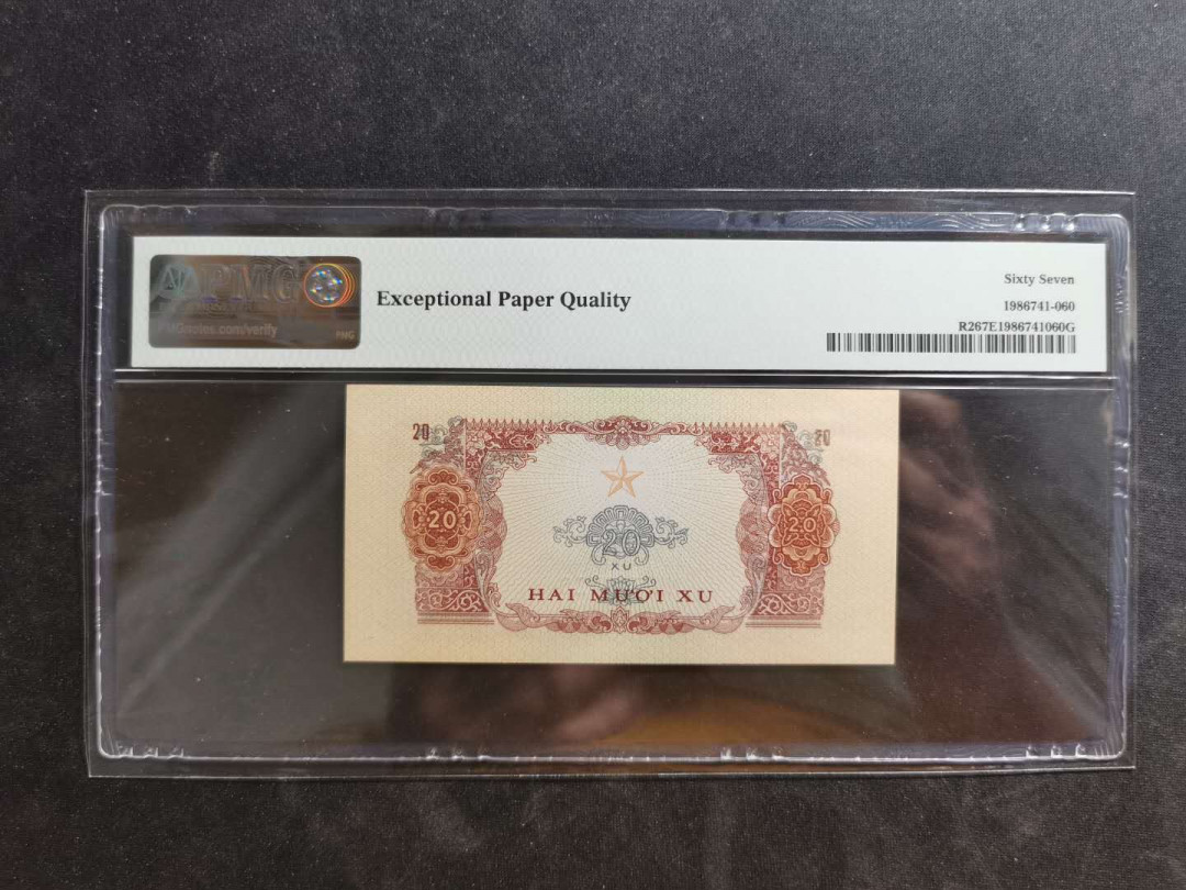 【鲸贝乐淘】千字文·第“晋楚更霸，赵魏困横”号拍卖 【中国代印】1968年越南🇻🇳 20XU，PMG67E ，高分难得