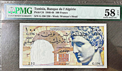 【Blue Auction】世界纸币精拍第55期——突尼斯大珍（共46拍） - 【大珍】突尼斯 1946-48年100法郎 PMG58EPQ 原票稀少 非常精美 