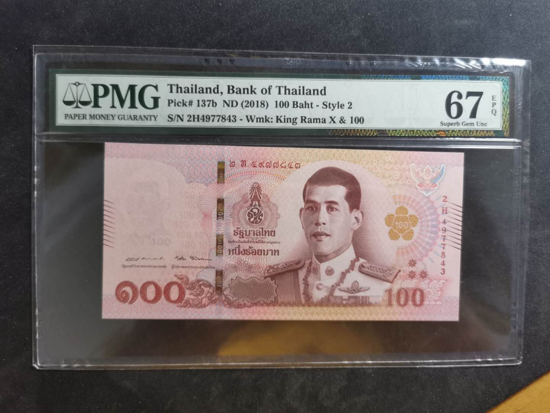 【鲸贝乐淘】千字文·第“晋楚更霸，赵魏困横”号拍卖 【泰国🇹🇭 】2018年100泰铢฿，PMG67E ，高分难得