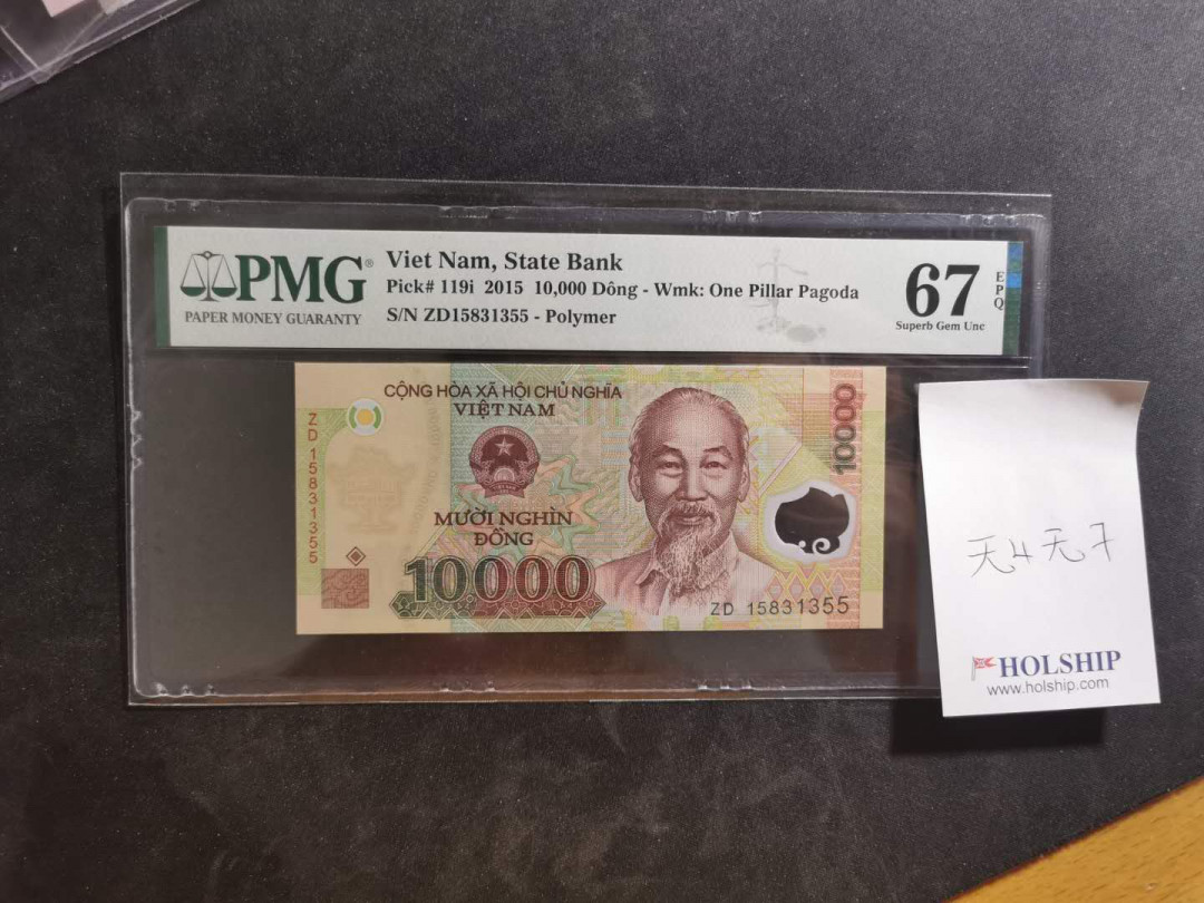 【鲸贝乐淘】千字文·第“晋楚更霸，赵魏困横”号拍卖 【越南🇻🇳 】2015年10000盾，无4.7，PMG67E ，高分难得