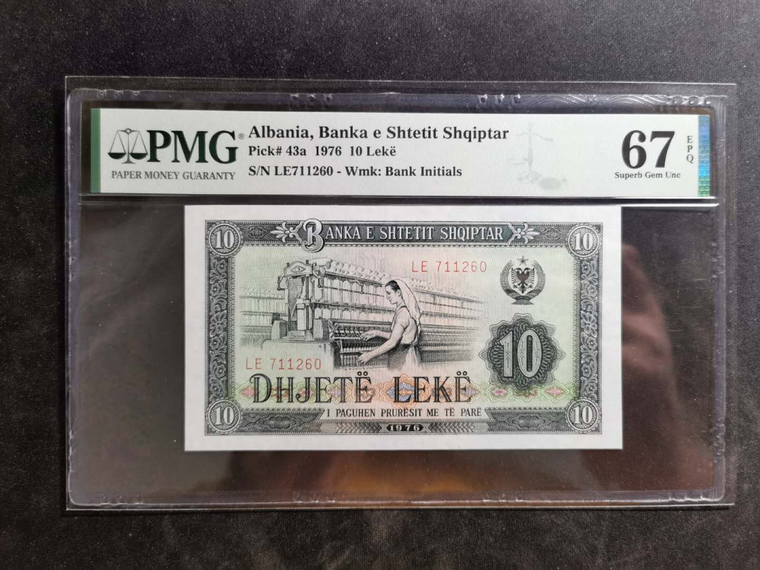 【鲸贝乐淘】千字文·第“晋楚更霸，赵魏困横”号拍卖 【中国代印】1976年阿尔巴尼亚10列克，PMG67E ，高分难得