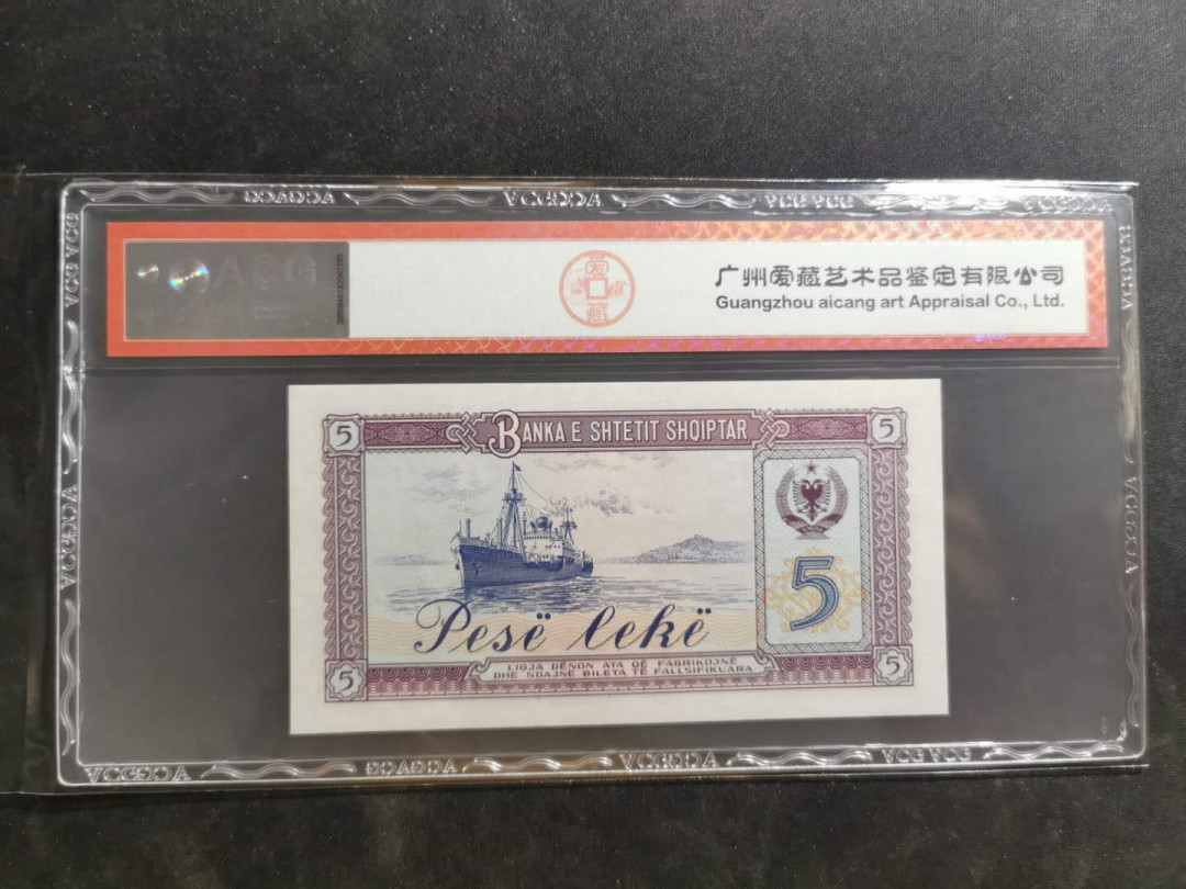 【鲸贝乐淘】千字文·第“晋楚更霸，赵魏困横”号拍卖 【中国代印】1976年5列克阿尔巴尼亚，爱藏66E