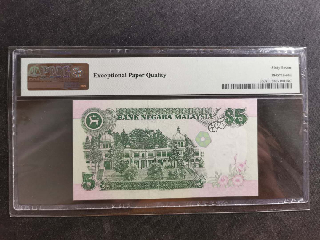 【鲸贝乐淘】千字文·第“晋楚更霸，赵魏困横”号拍卖 【马来西亚🇲🇾 】1995年5卢比，PMG67E ，高分难得