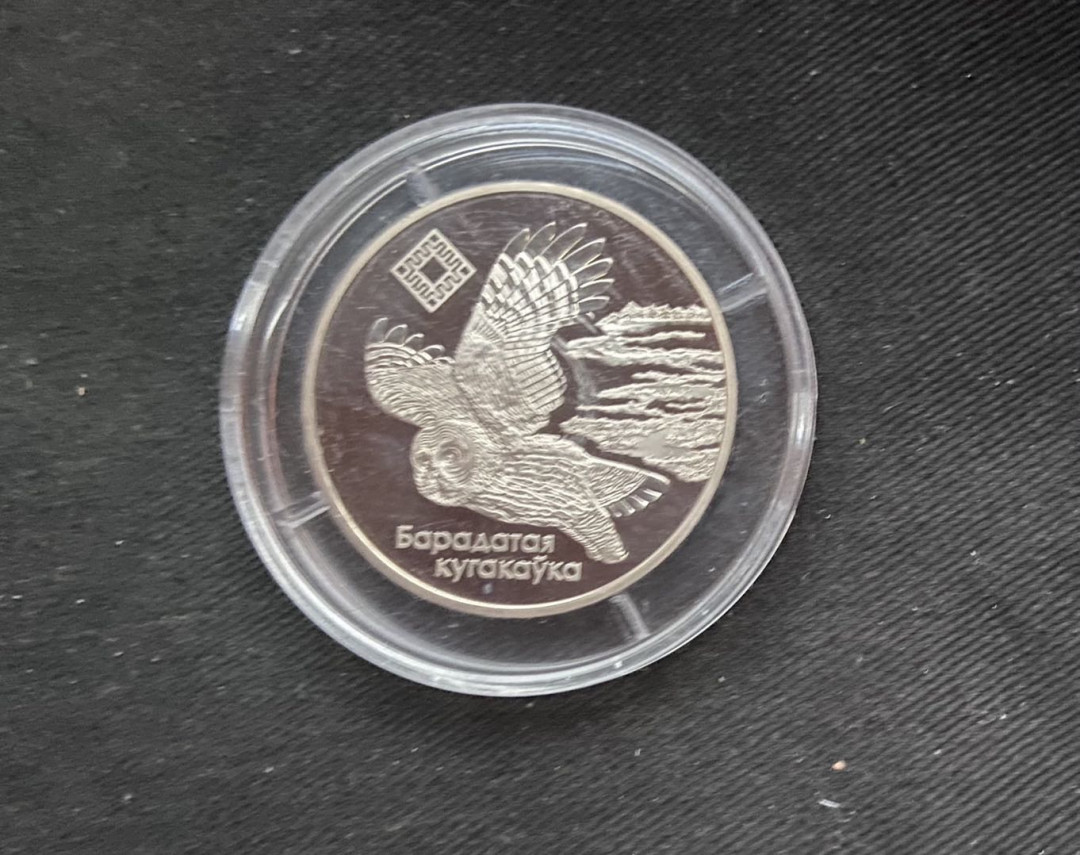 【币观天下】第137场钱币拍卖【直播拍卖】【今年最后一场】 【白俄罗斯】 白俄罗斯 2015年发行鸟年系列之长耳猫头鹰纪念镍币