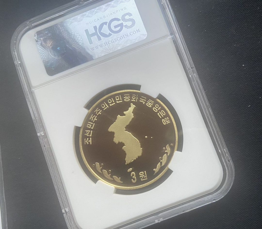 【币观天下】第137场钱币拍卖【直播拍卖】【今年最后一场】 【朝鲜】东医宝鉴铜币【磨砂版】