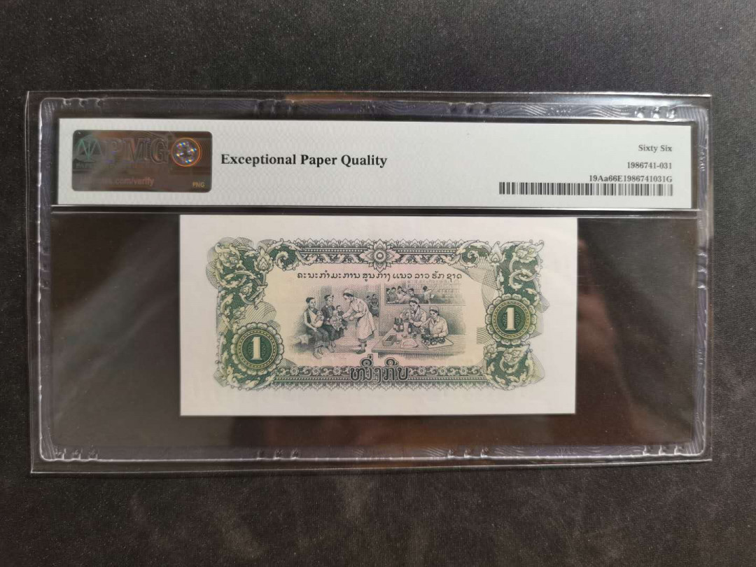 【鲸贝乐淘】千字文·第“晋楚更霸，赵魏困横”号拍卖 【中国代印】1968年老挝🇱🇦 1基普，PMG66E 