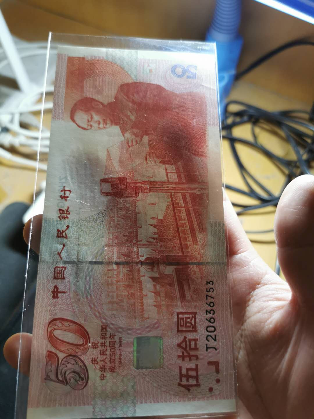 【鲸贝乐淘】千字文·第“晋楚更霸，赵魏困横”号拍卖 【建国钞】1999年50元，全新全品UNC ，无4